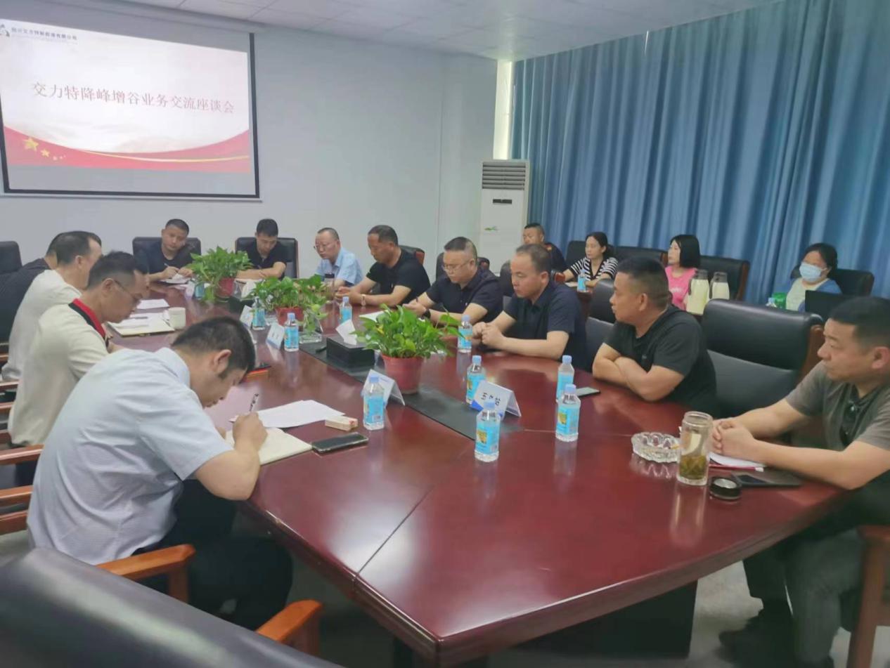 交力特公交纯电车降峰增谷业务交流会